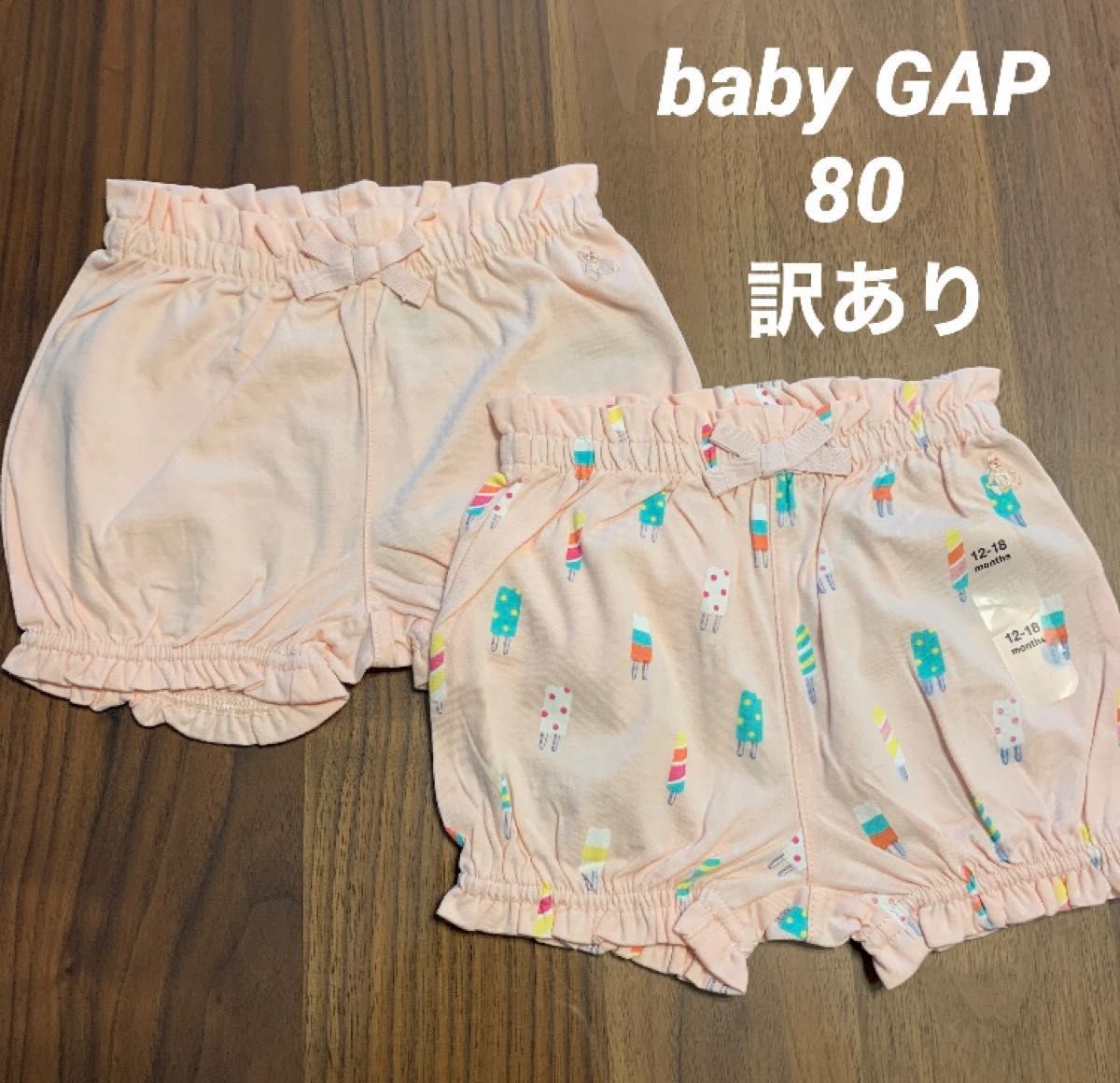 【新品・訳あり】baby GAP ベビー ギャップ アイス ピンク パンツ ショートパンツ 短パン かぼちゃパンツ 80cm