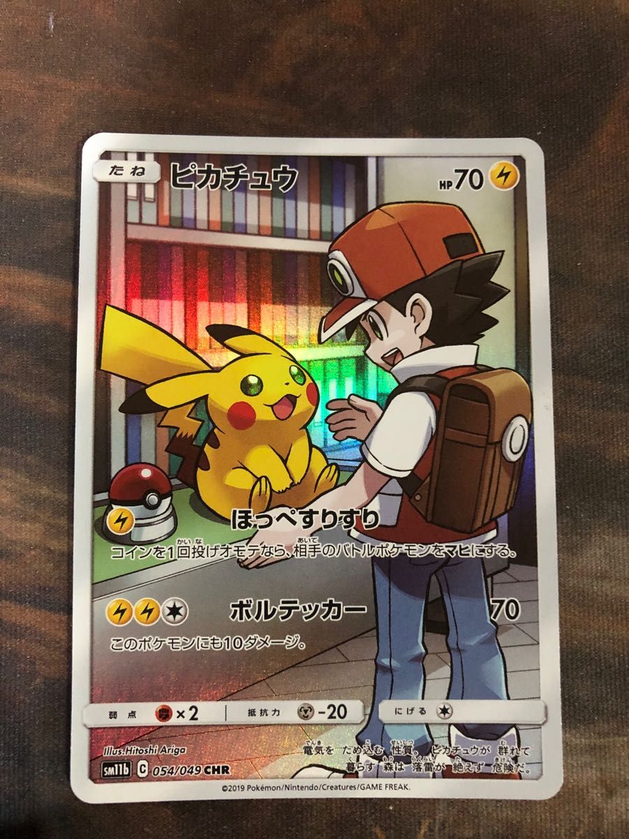 傷有り 特価 ピカチュウ CHR ドリームリーグ レッドポケモン 傷有り 特価 ピカチュウ CHR ドリームリーグ レッドポケモン