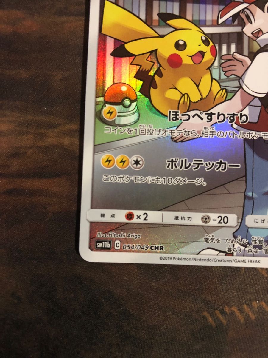 傷有り 特価 ピカチュウ CHR ドリームリーグ レッドポケモン 傷有り 特価 ピカチュウ CHR ドリームリーグ レッドポケモン