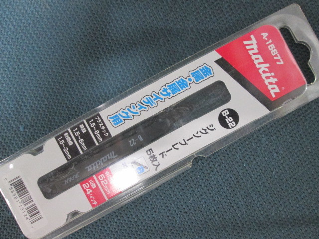 マキタ ジグソーブレード 金属サイディング用 5枚入 A-15877【ジグソー替刃 B-22】|PayPayフリマ マキタ ジグソーブレード 替刃5枚入り
