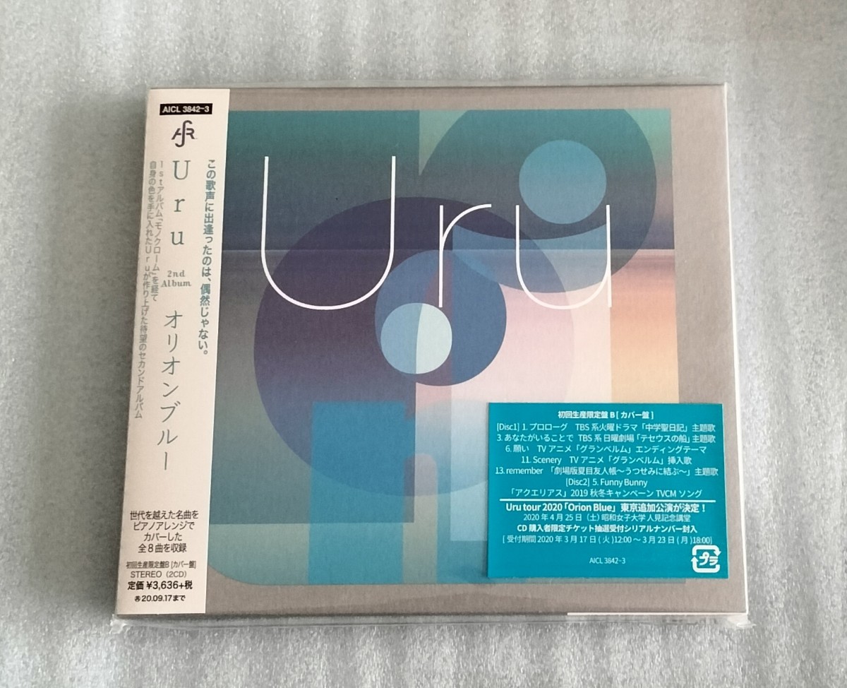 新品 未開封 Uru オリオンブルー 初回生産限定盤B カバー盤｜PayPayフリマ