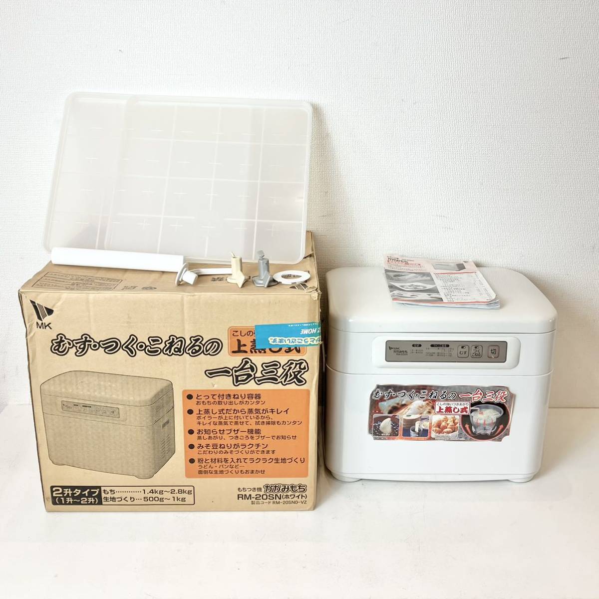 211*中古品 MK エムケー精工 RM-20SN かがみもち 餅つき機 蒸し機能