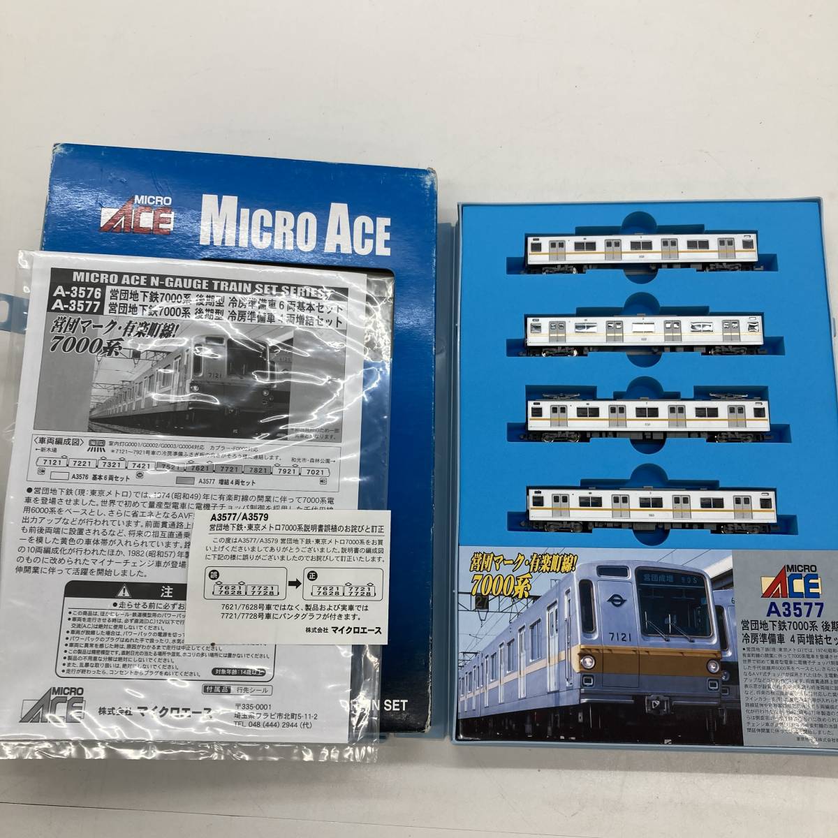 1円～】MICRO ACE 鉄道模型 Nゲージ A-3577 営団地下鉄 7000系 後期型