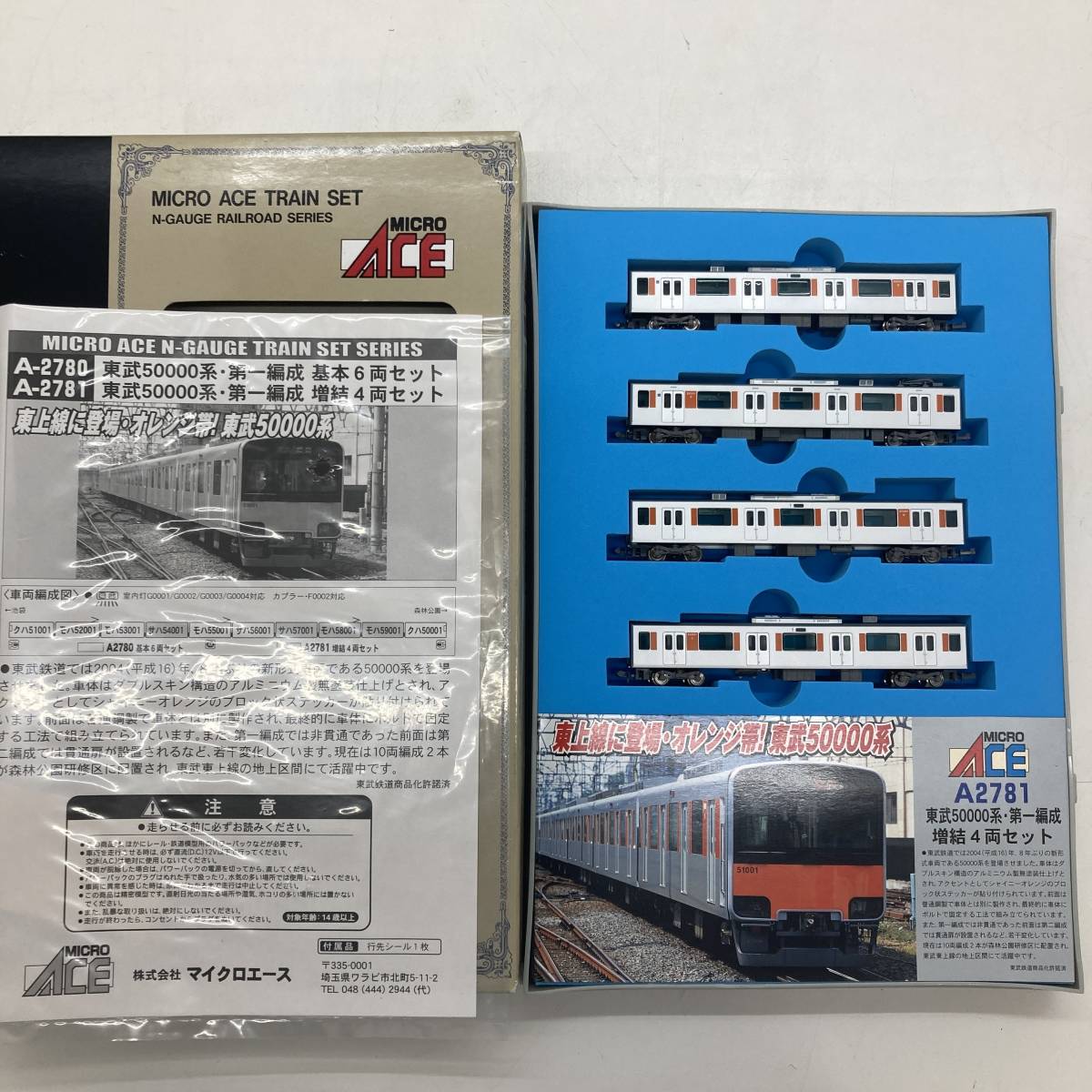 マイクロエース 東武50050型・3次車 基本6両+増結4両 | elcentronews.net