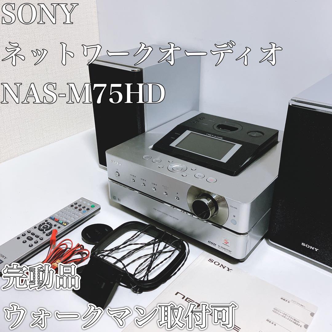 SONY オーディオリモコン　RM-M70HD