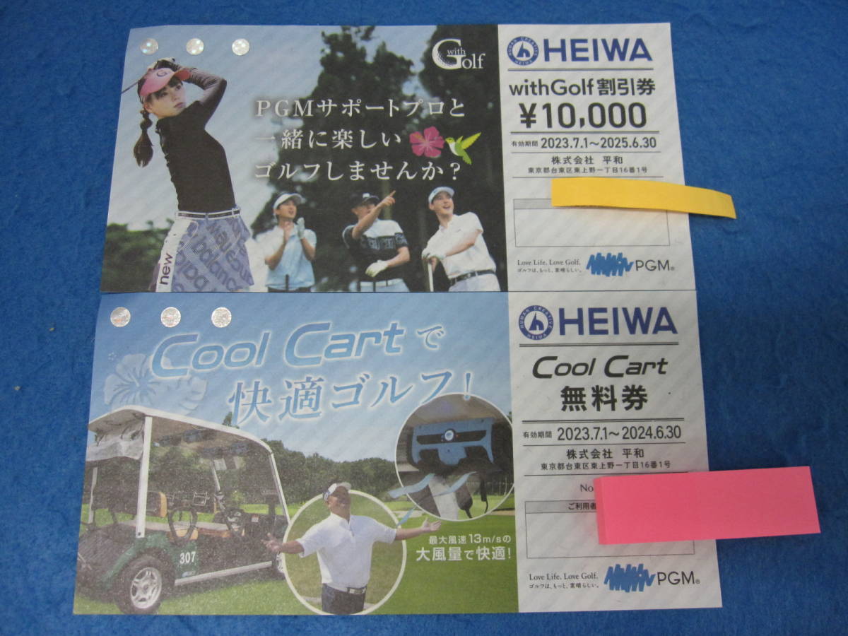 平和 PGM優待券 withGolf割引券とCoolCart無料券 - 通販 - nickhealey