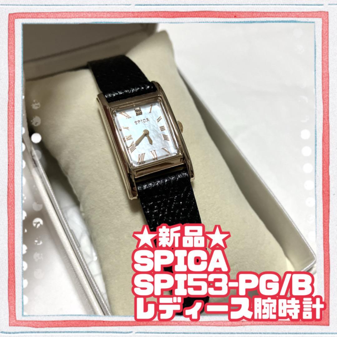 新品 SPICA 腕時計 SPI53-PG/BK ソーラー フォーマル 時計|PayPayフリマ
