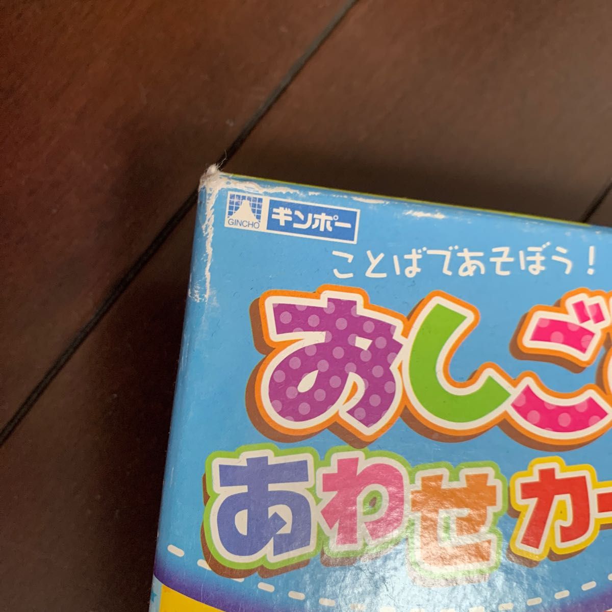 銀鳥産業 おしごと合わせカード カードであそびながら色々な仕事を知ろう