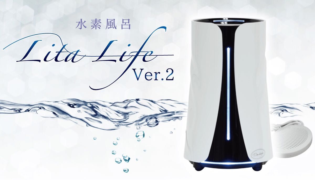 リタライフver 2 【新品 未使用】 Yahoo!フリマ(旧)-