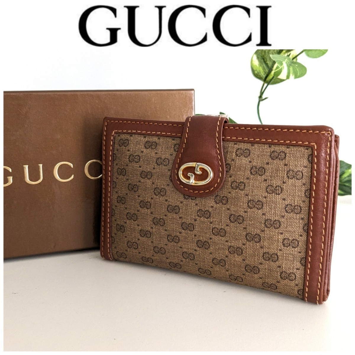 良品 GUCCI オールドグッチ がま口 財布 GG ヴィンテージ コンパクト ブラウン ベージュ 茶色 アンティーク ゴールド レディース メンズ