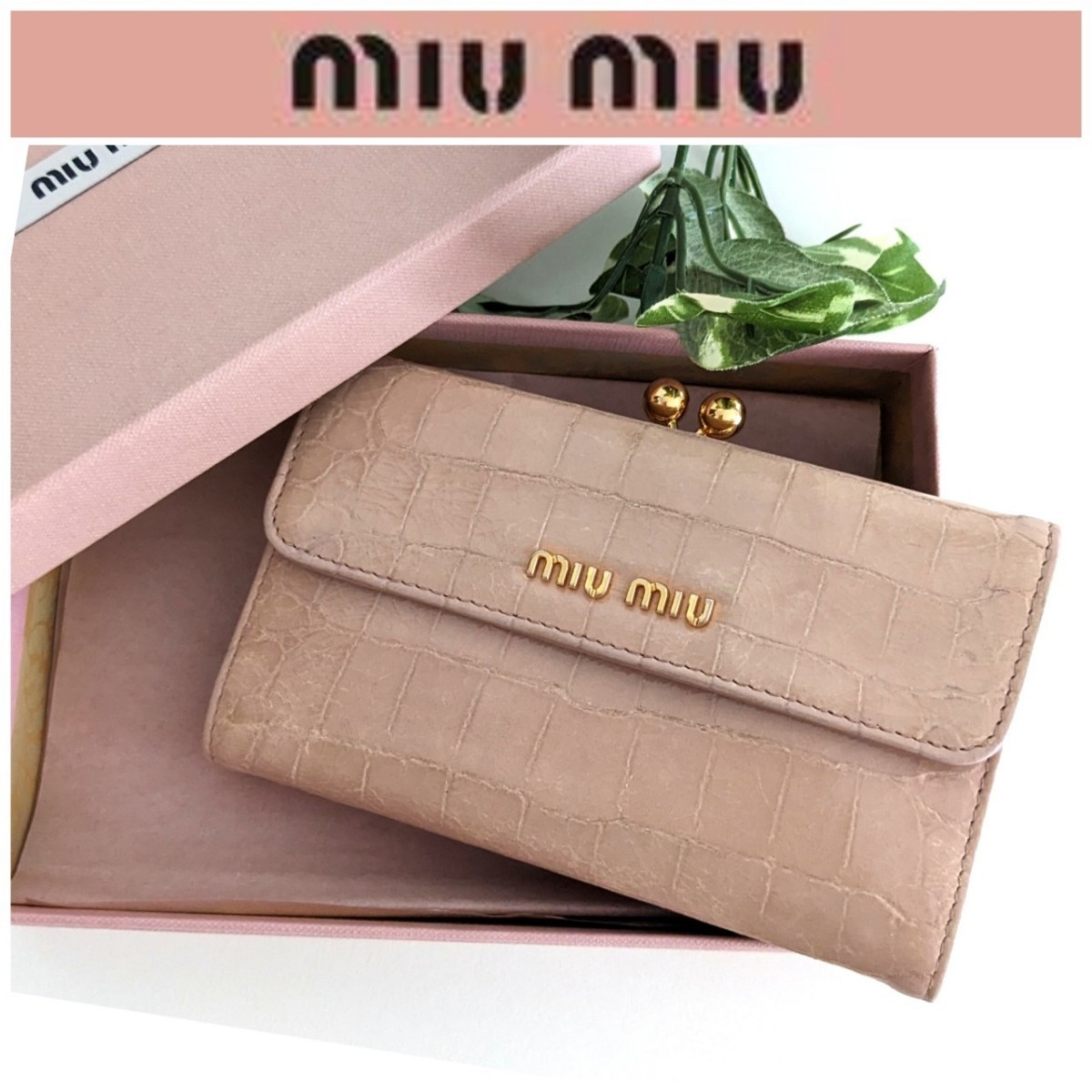  superior article MiuMiu masterpiece * bulrush . black ko leather folding purse enamel Prada PRADA Italy made wallet pink beige Gold 