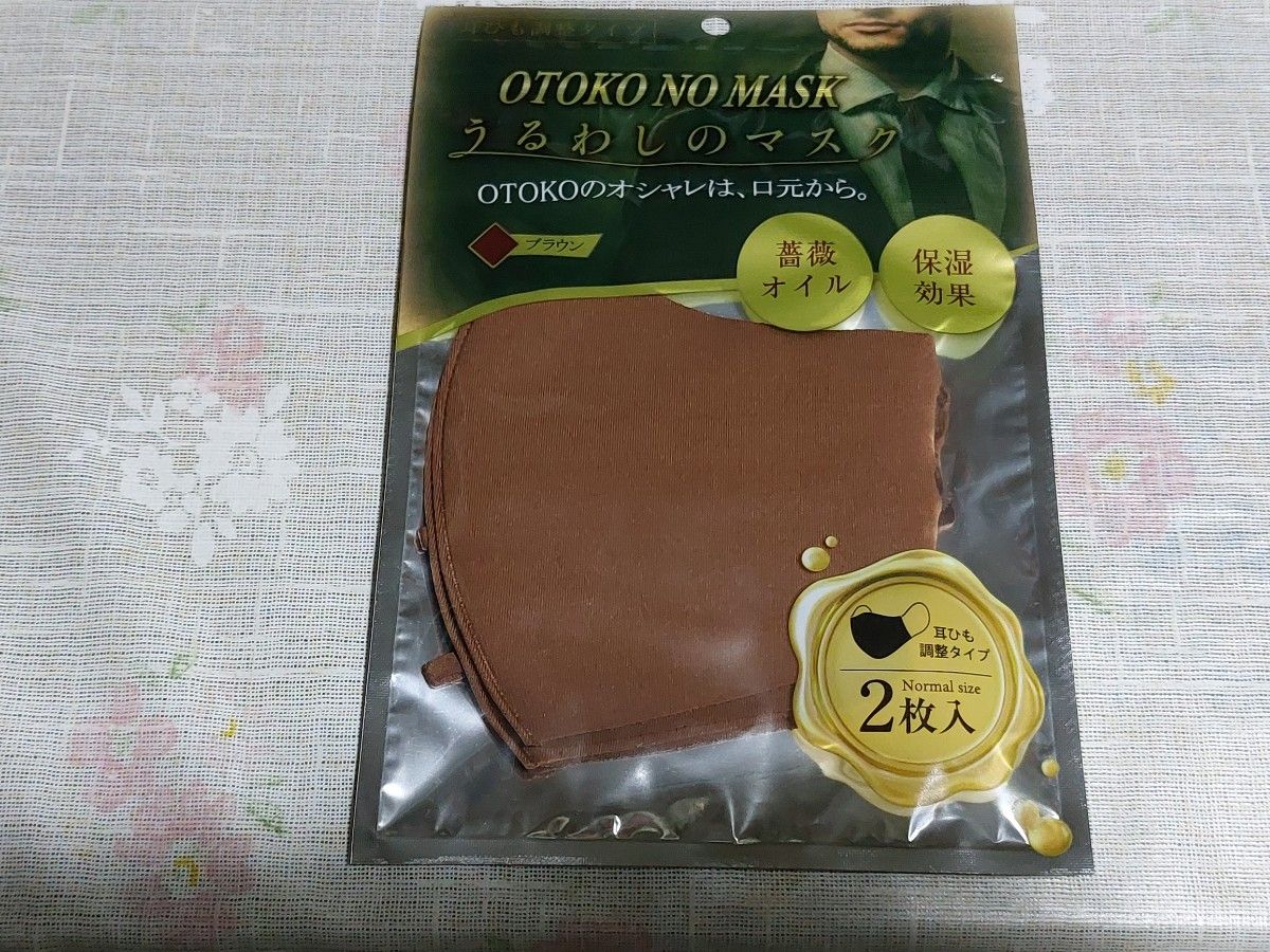 うるわしのマスク マスク 男性用 調整 おとこのマスク ブラウン 茶色 保湿