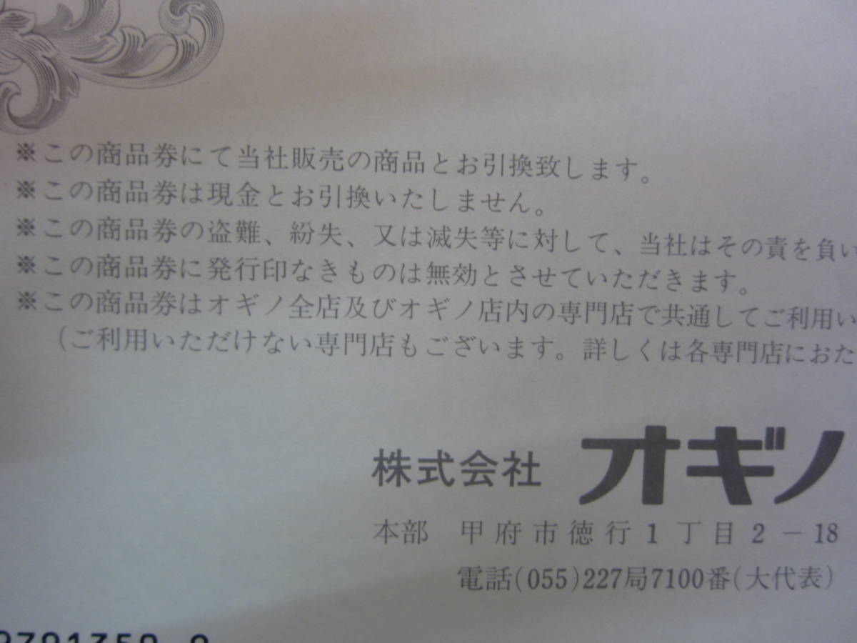 オギノ 商品券 (1000円) 3枚 送料込 | fuerzalider.com