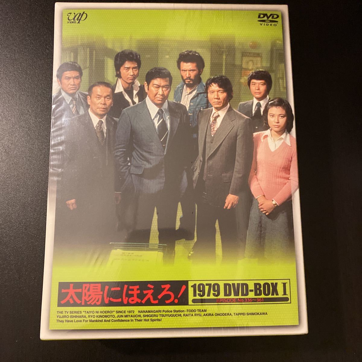 太陽にほえろ!1979 DVD-BOX Ⅰ、Ⅱセット限定生産・7枚組 - 日本映画
