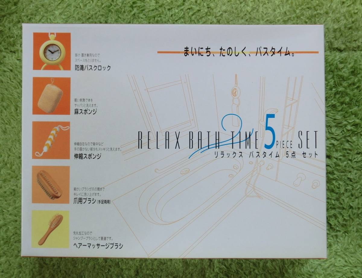 ヤフオク 新品 ギフト処分 リラックス バスタイム ヤフオク 新品 ギフト処分 リラックス バスタイム