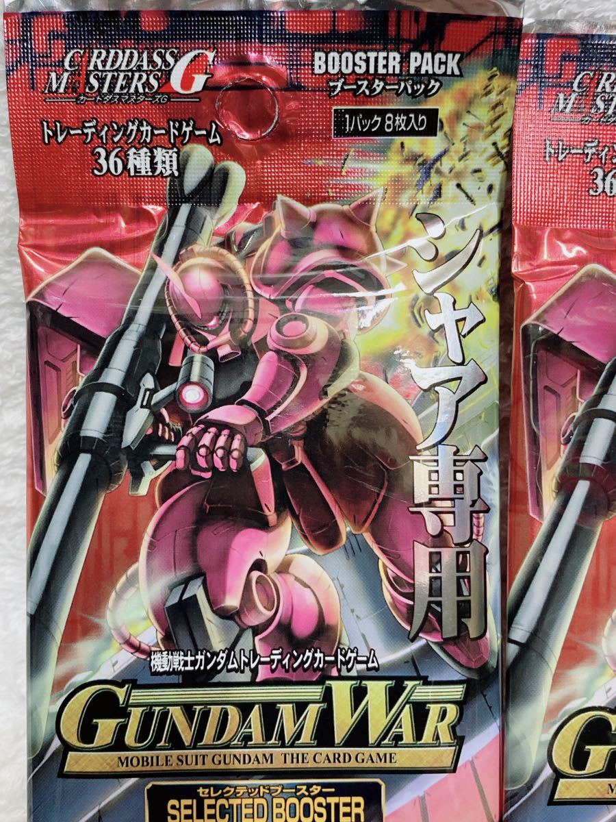 ☆未開封 ガンダムウォー ブースターパック 赤い彗星 シャア編 ☆未開封 ガンダムウォー ブースターパック 赤い彗星 シャア編