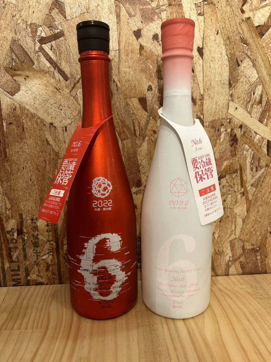 新政2本セット/新政No6 A-type/新政No6 X-type