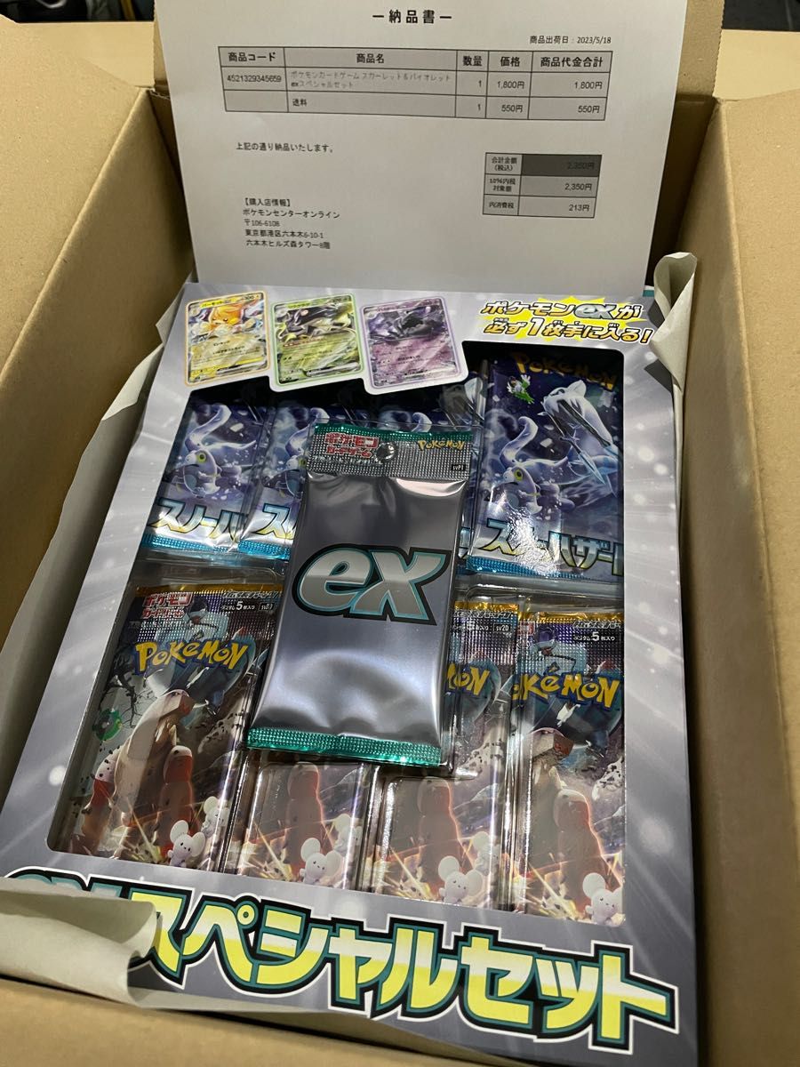 ポケモンカードゲーム 151 BOX【ポケセン産未開封】+exスペシャル