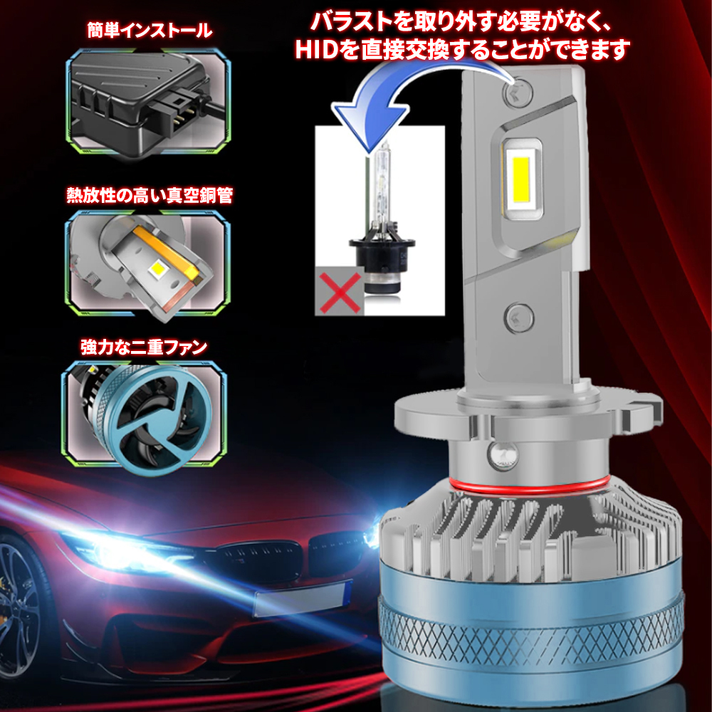 LEDヘッドライト D2S/D2R兼用 DC12V 16000ルーメン 6500K ホワイト 車検対応 純正HID交換 光軸調整可能 2本セット 1年保証_画像4