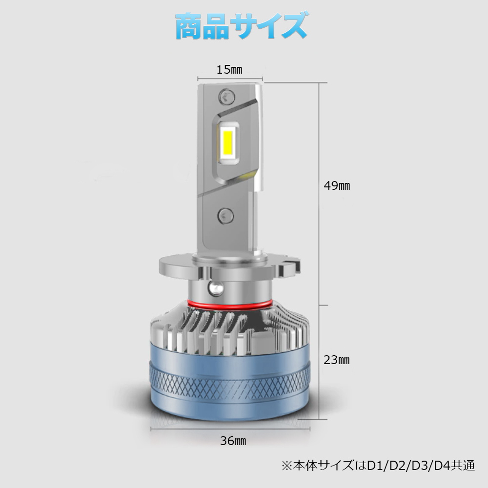 LEDヘッドライト D2S/D2R兼用 DC12V 16000ルーメン 6500K ホワイト 車検対応 純正HID交換 光軸調整可能 2本セット 1年保証_画像9