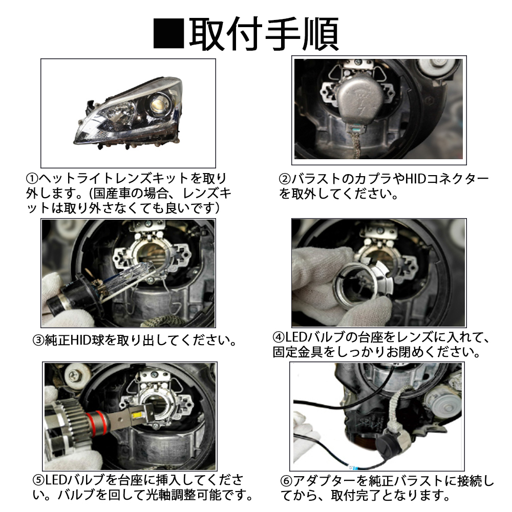 LEDヘッドライト D4S/D4R兼用 車検対応 純正HID交換 キャンセラー内蔵 8600ルーメン 6000K ホワイト 2本組 1年保証_画像9