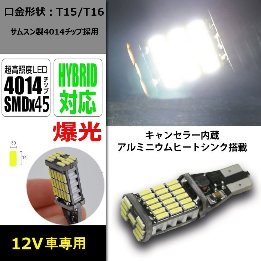 LEDバックランプ T16 Aタイプ DC12V 1300ルーメン 6000K 無極性 キャンセラー内蔵 2個セット 90日保証[M便 0/1]_画像2