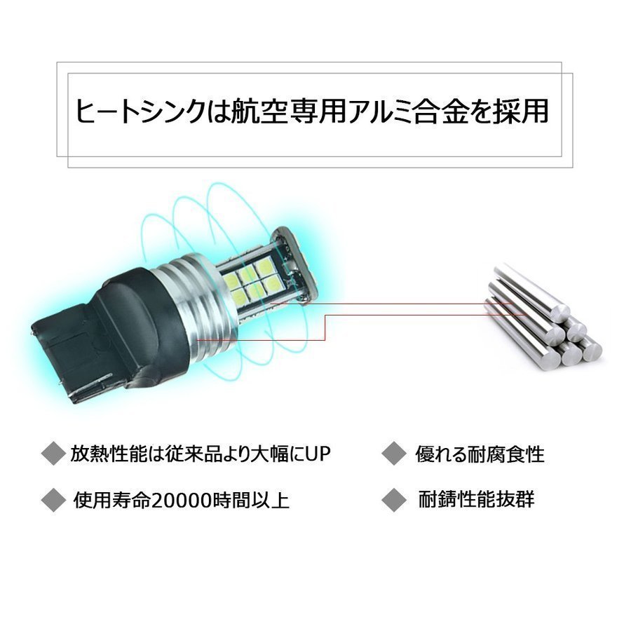 LEDバルブ S25シングル ピン角180度 ホワイト DC12V 2400ルーメン 無極性 キャンセラー内蔵 2本セット 90日保証[M便 0/1]_画像3