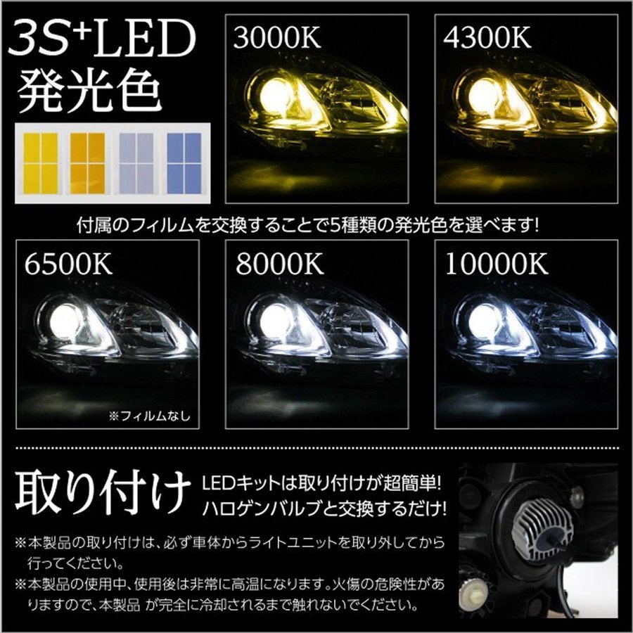 LEDヘッドライト バイク H4/HS1 Hi/Lo DC12V 3600ルーメン 3000K/4300K/6500K/8000K/10000K設定可能 単品 1本 1年保証の画像4