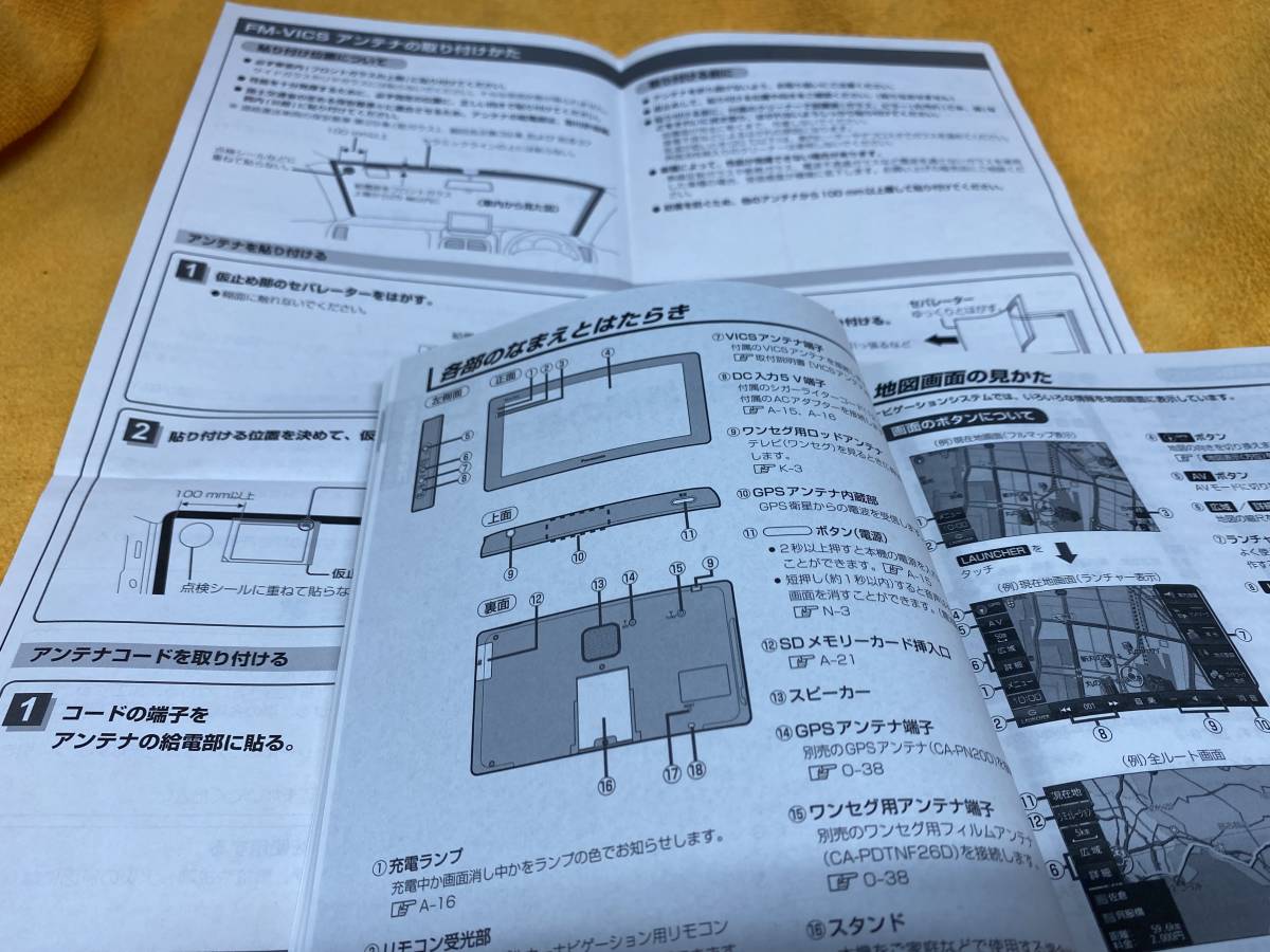 【取説 2点セット パナソニック ゴリラ CN-GP720VD 7V型 SSDポータブルカーナビ 取扱説明書 取付説明書 2012年（平成24年）】_画像3