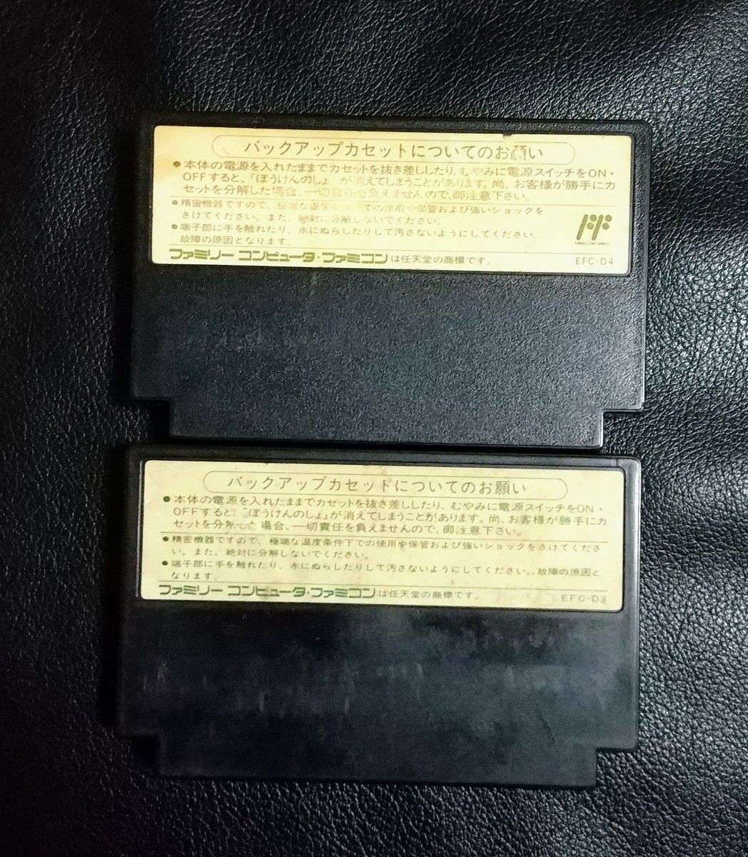 FC ドラクエ3.4 セット品 ～ファミコン ドラゴンクエスト