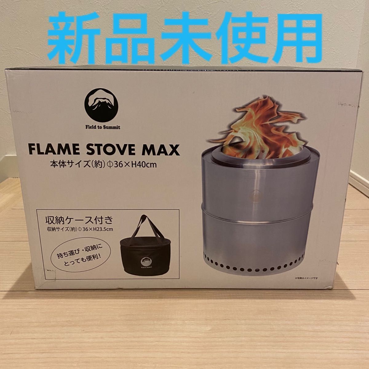 【新品】富士見産業 フレイムストーブ MAX OF-BMAX