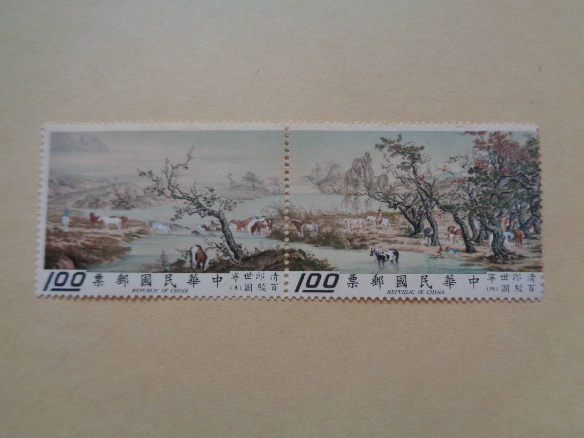 台湾切手（中華民国郵票）2枚綴り　1970年　百駿圓　　1_画像1