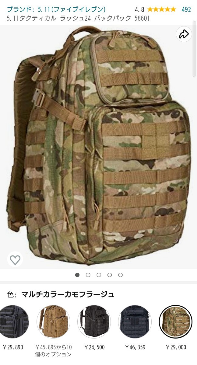 ◎新品◎5.11タクティカル ラッシュ24 バックパック 58601 おまけ付き