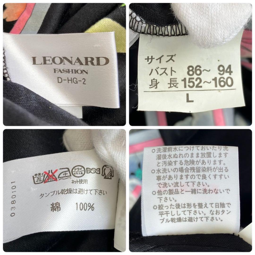 極美品レオナール 花柄ロングワンピース ベルト付き黒 M トリム