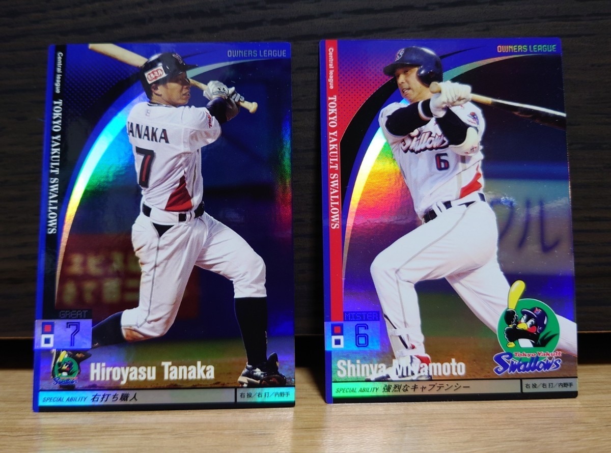 [ beautiful goods ] Professional Baseball Owners League Tokyo Yakult Swallows rice field middle ..(GREAT).book@..(MISTER) [ trading card 2 pieces set ]