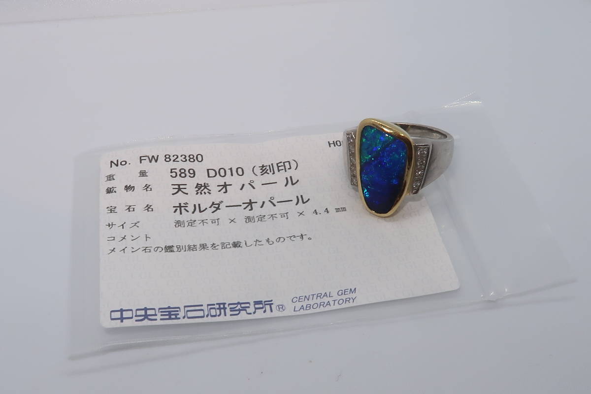 全ての 天然ボルダーオパール ▲▽K18YG/Pt900 5.89ct 中央宝石ソーティング付△▼ 13号 リング 0.10ct ダイヤモンド オパール