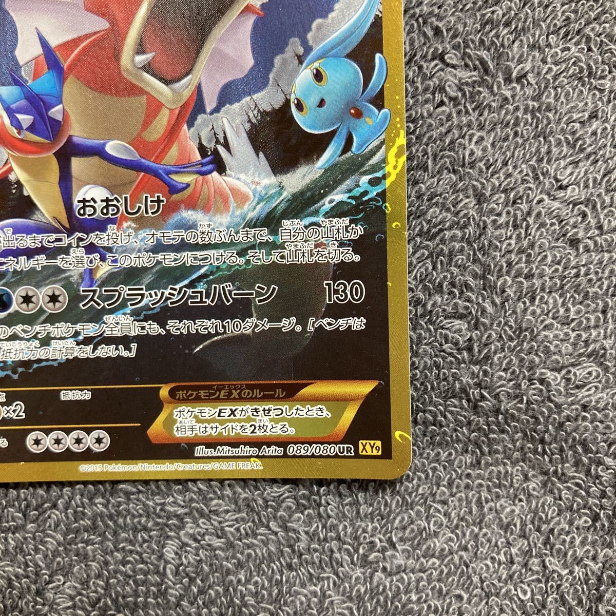 ギャラドスEX 089/080 UR XY9 1st Edition | normanhubbard.com