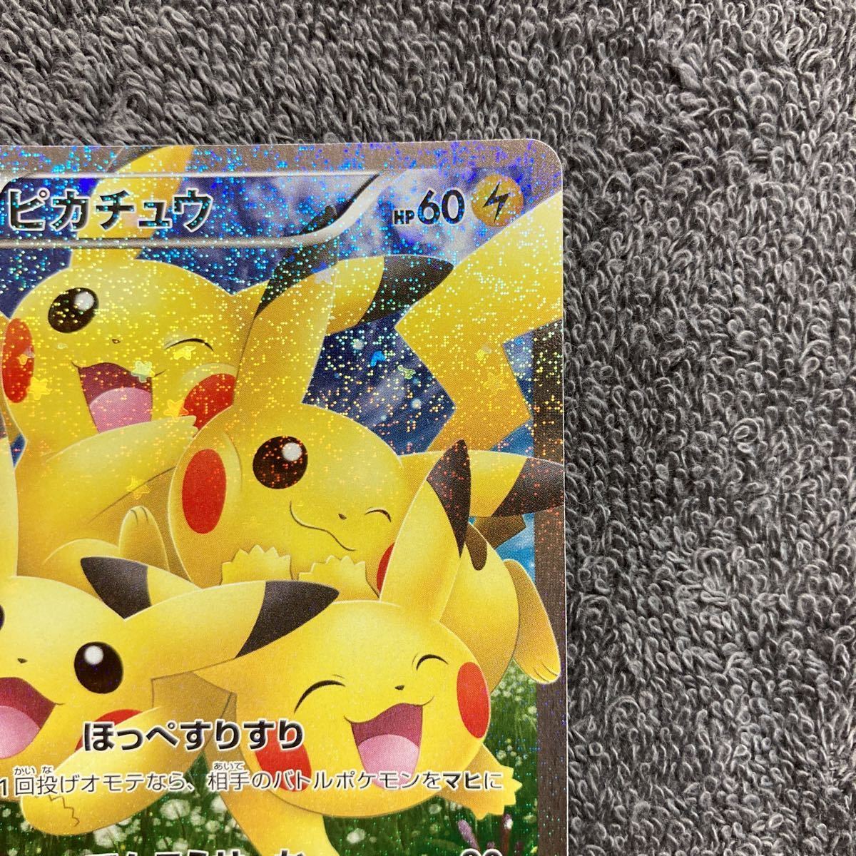 ピカチュウ 010/032 CP3 1st Edition pokemon card game ポケ ピカチュウ 010/032 CP3 1st Edition pokemon card game ポケ