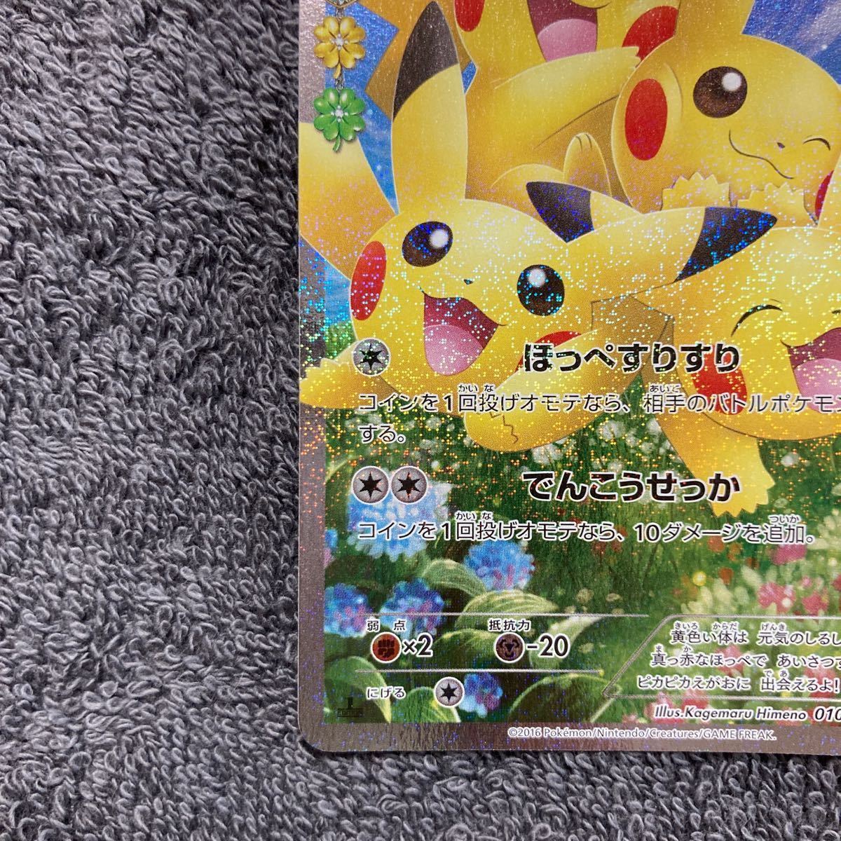 ピカチュウ 010/032 CP3 1st Edition pokemon card game ポケ ピカチュウ 010/032 CP3 1st Edition pokemon card game ポケ