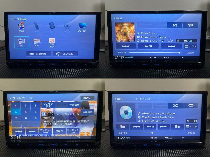 ▼ケンウッド MDV-L405 最新2023年春地図+オービス2022年 ワンセグ iPad CD録音 DVD 新品純正アンテナ付 即決/即納/動作OK▼_画像8