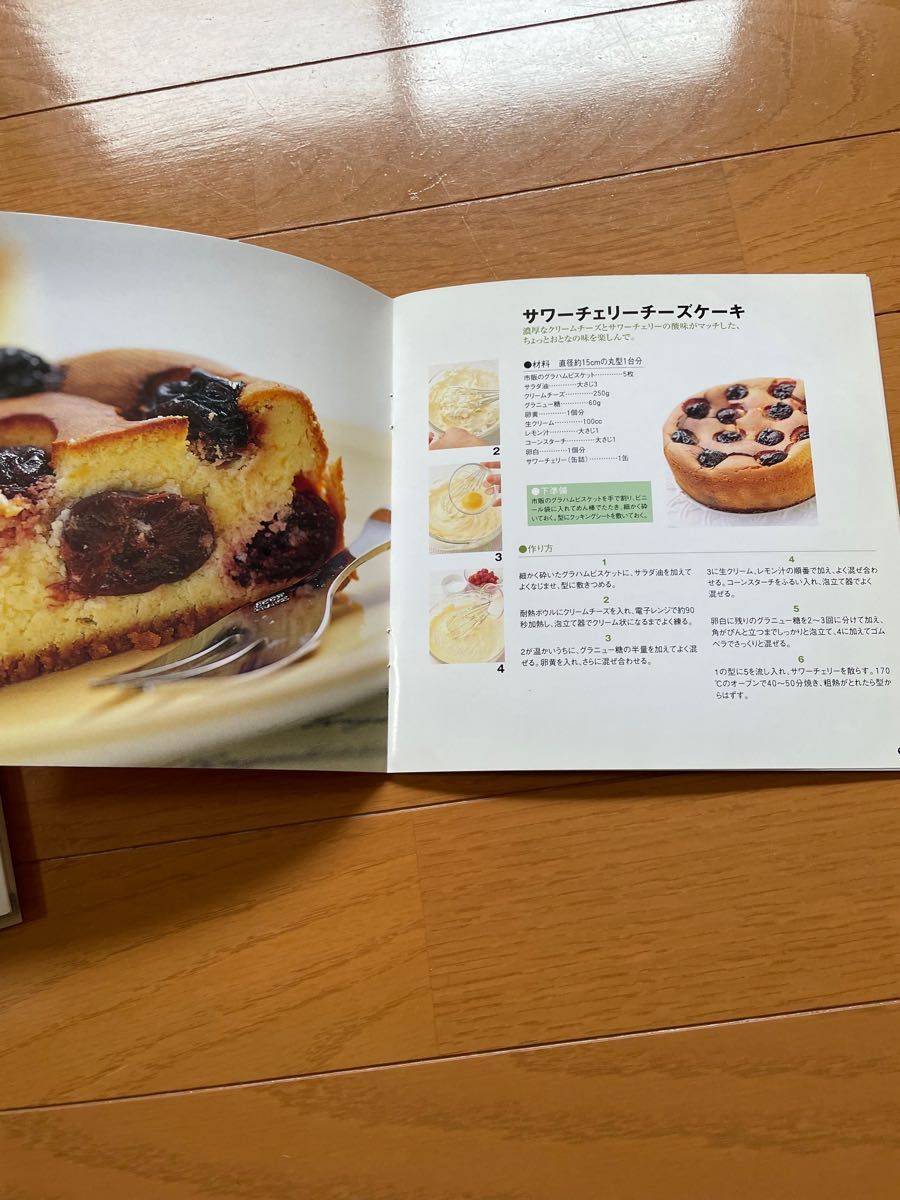 お菓子本　デザート本　2冊