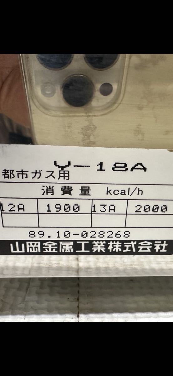 新品】山岡金属『王者』高級焼肉器 Y-18A型 LPガス用 | monsterdog.com.br