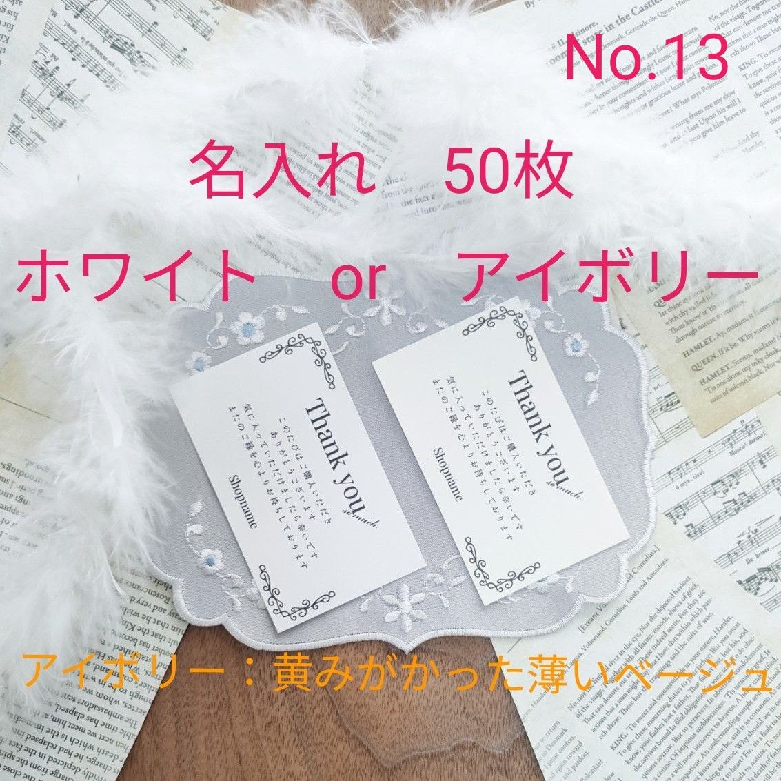 No.13【名入れ】サンキューカード＊ 50枚