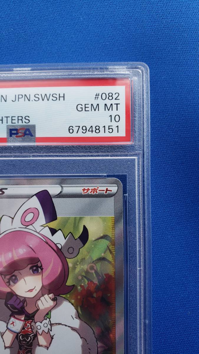 クララ SR PSA10 ワンオーナー品 | normanhubbard.com