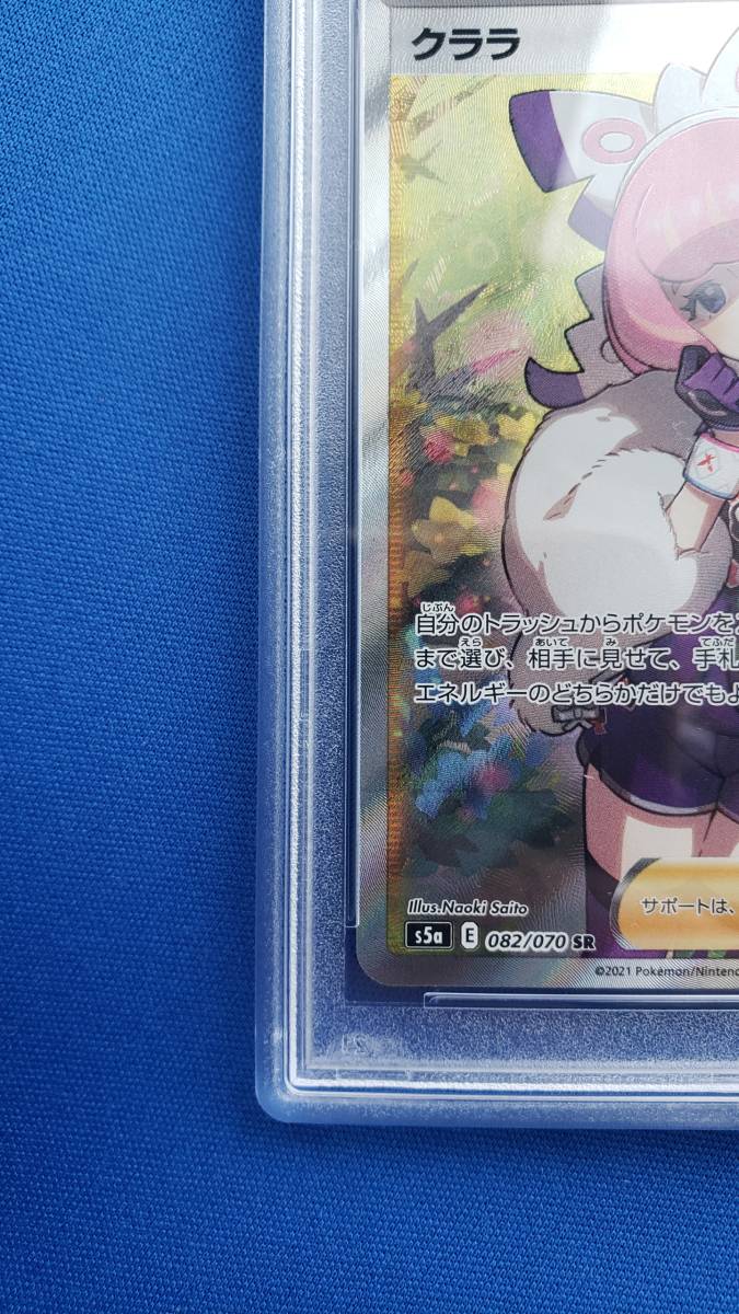 クララ SR PSA10 ワンオーナー品 | normanhubbard.com