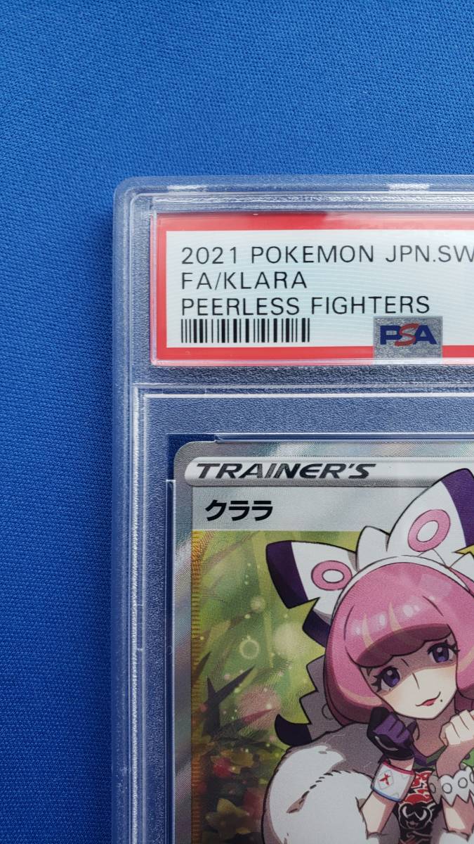 クララ SR PSA10 ワンオーナー品 | thehcac.org
