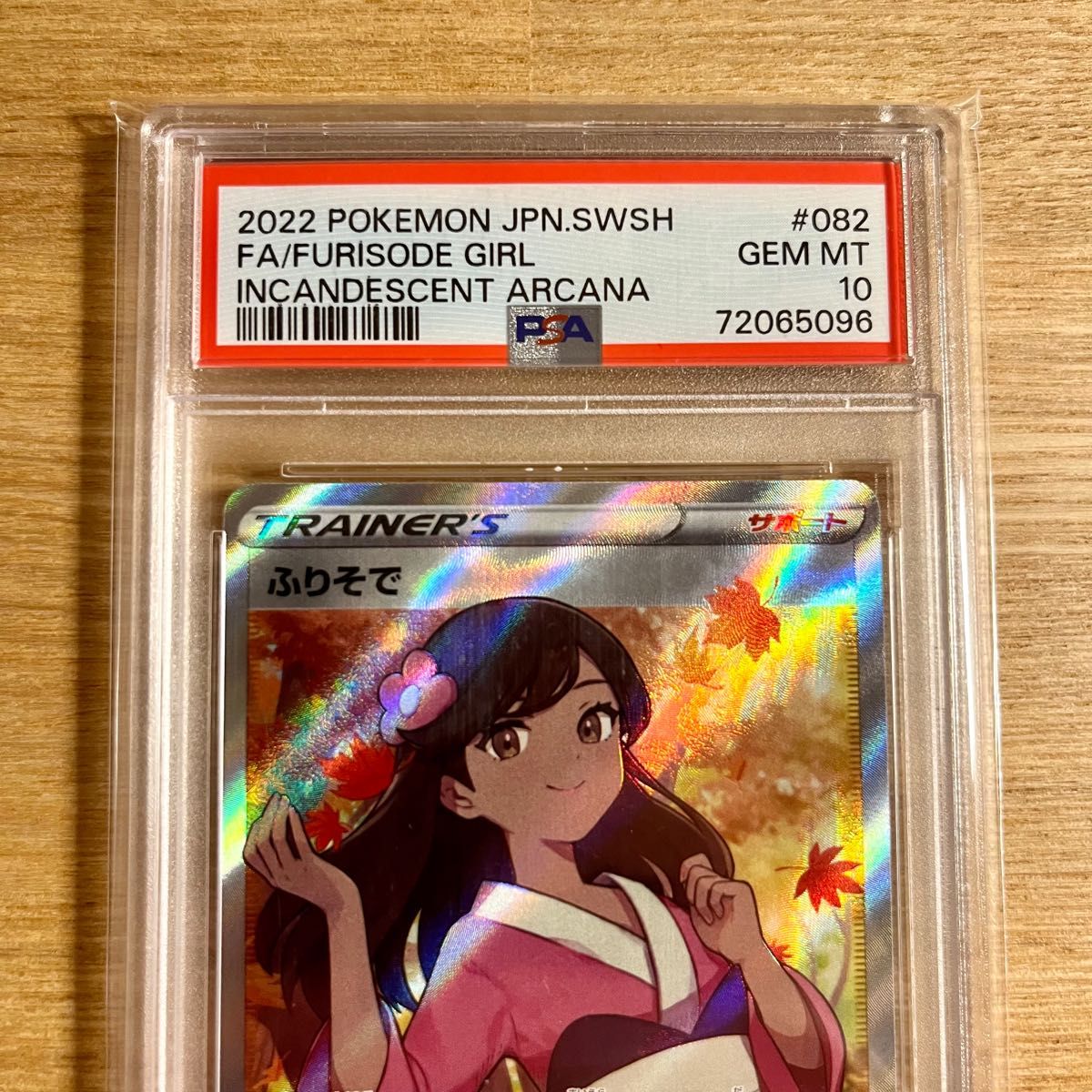 ポケモンカード ふりそで SR PSA10|PayPayフリマ
