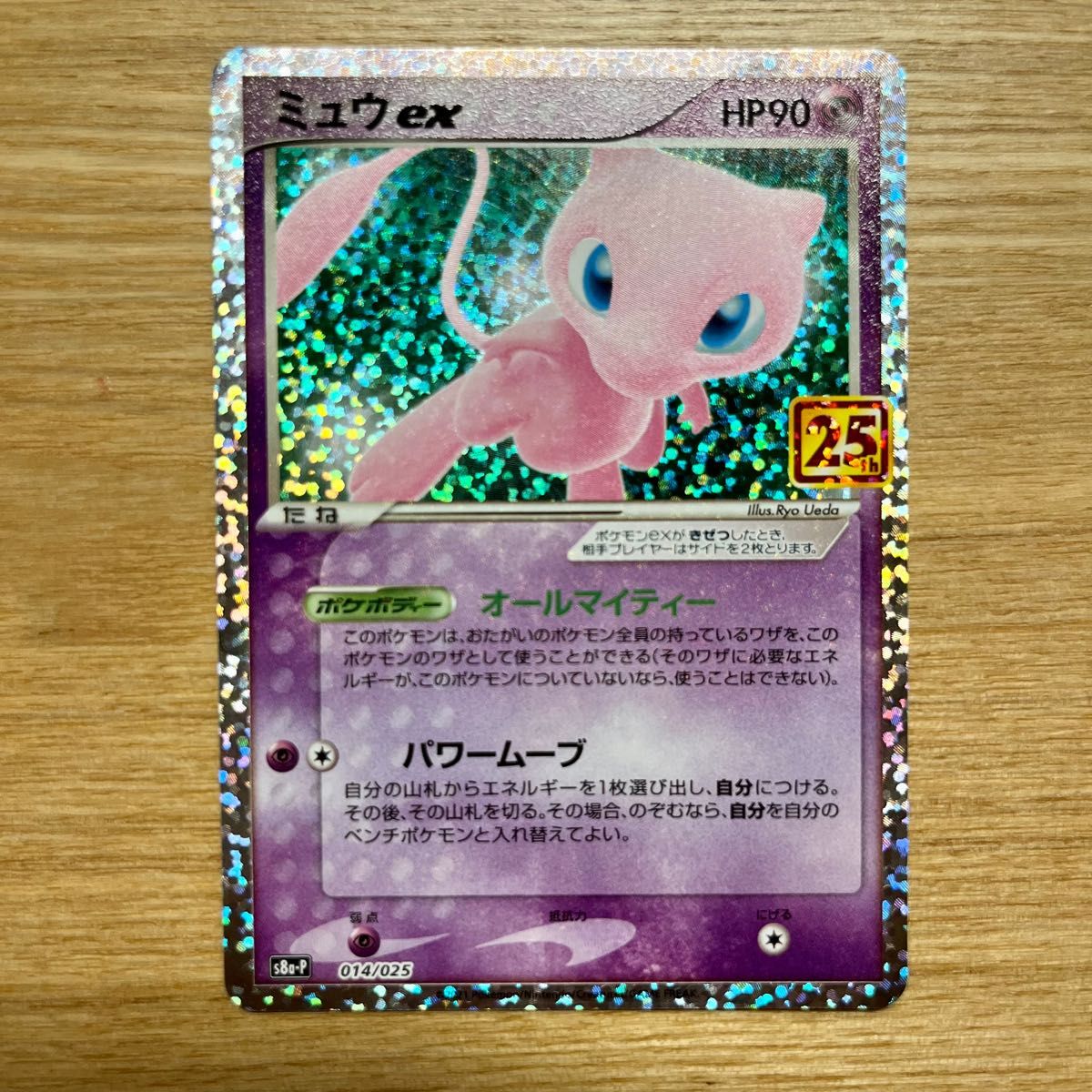 ポケモンカード ミュウ ミュウツー 25th プロモ|Yahoo!フリマ ポケモンカード ミュウ ミュウツー 25th プロモ|Yahoo!フリマ