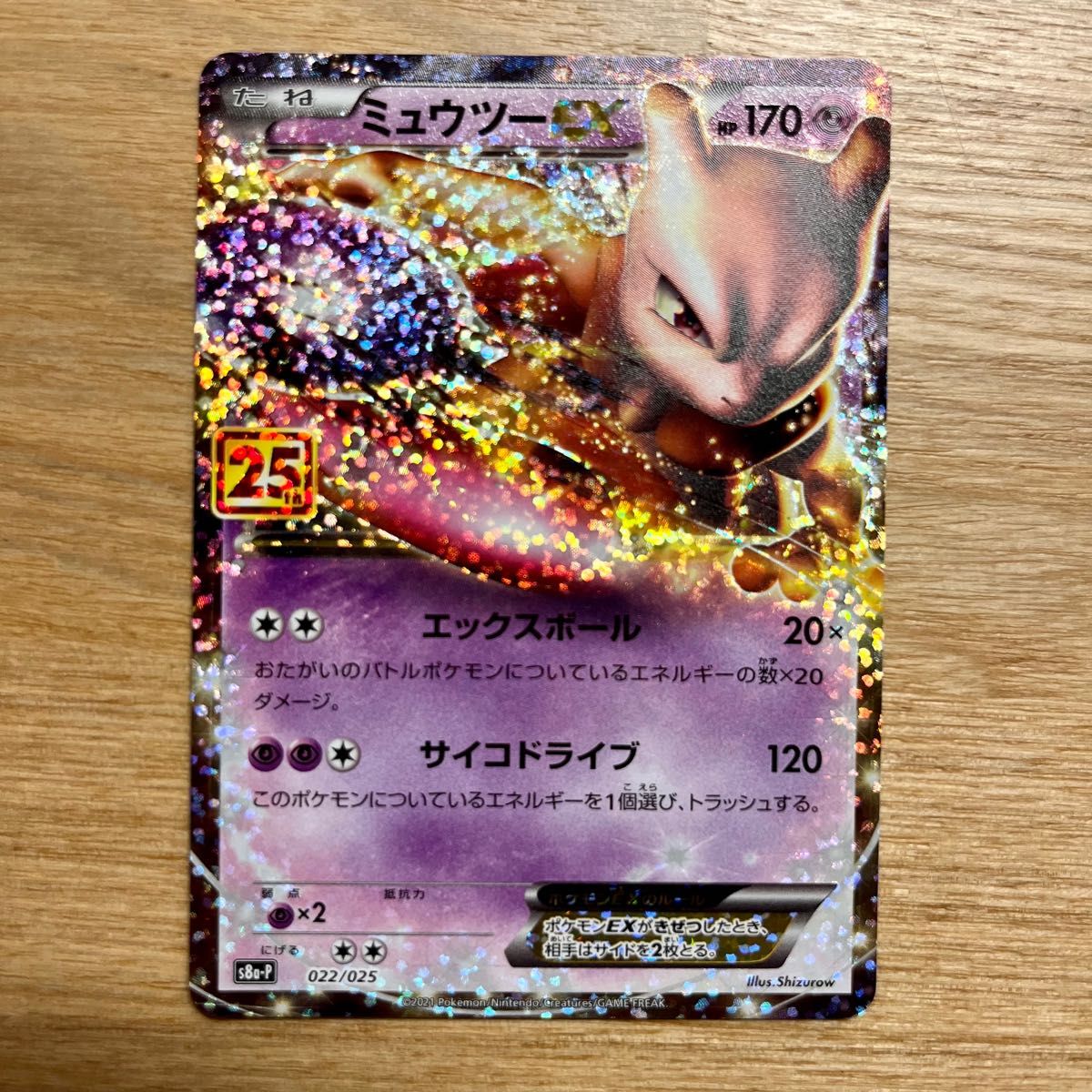 ポケモンカード ミュウ ミュウツー 25th プロモ|Yahoo!フリマ ポケモンカード ミュウ ミュウツー 25th プロモ|Yahoo!フリマ