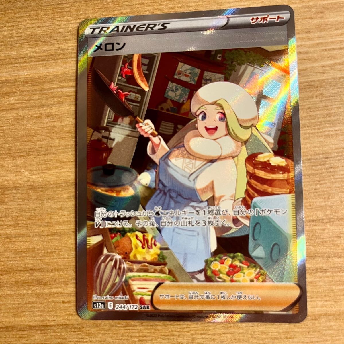 ポケモンカード メロン sar|Yahoo!フリマ(旧PayPayフリマ) ポケモンカード メロン sar|Yahoo!フリマ(旧PayPayフリマ)